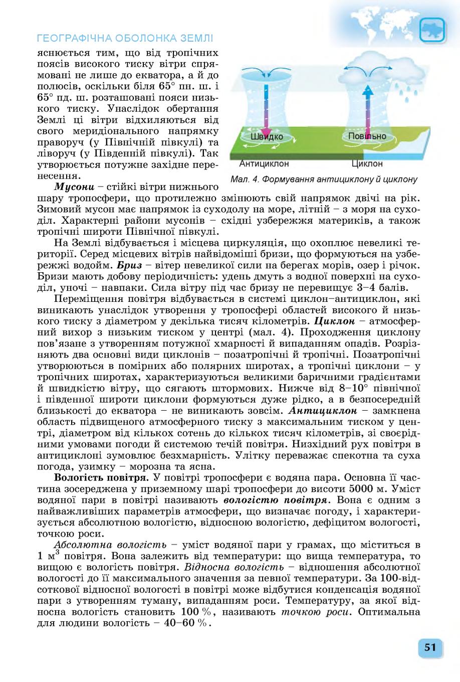 Мініатюра 51