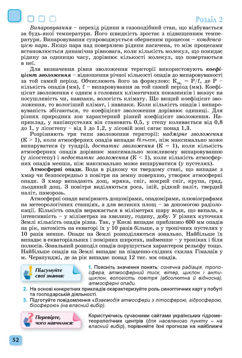 Мініатюра 52