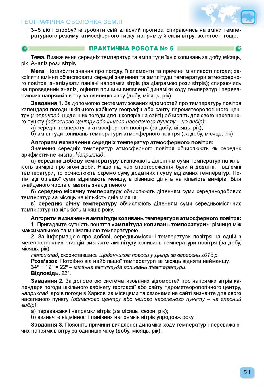 Мініатюра 53