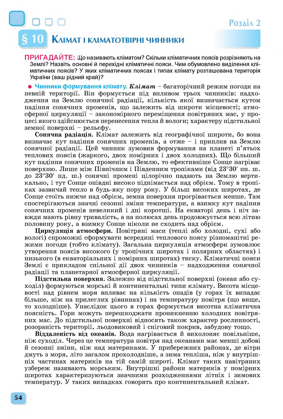 Мініатюра 54
