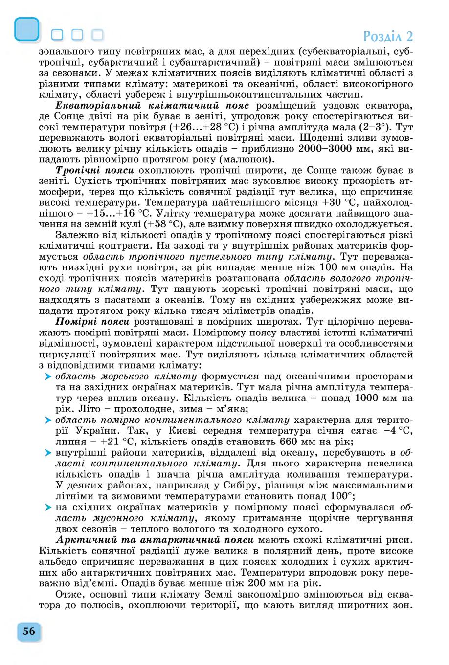 Мініатюра 56