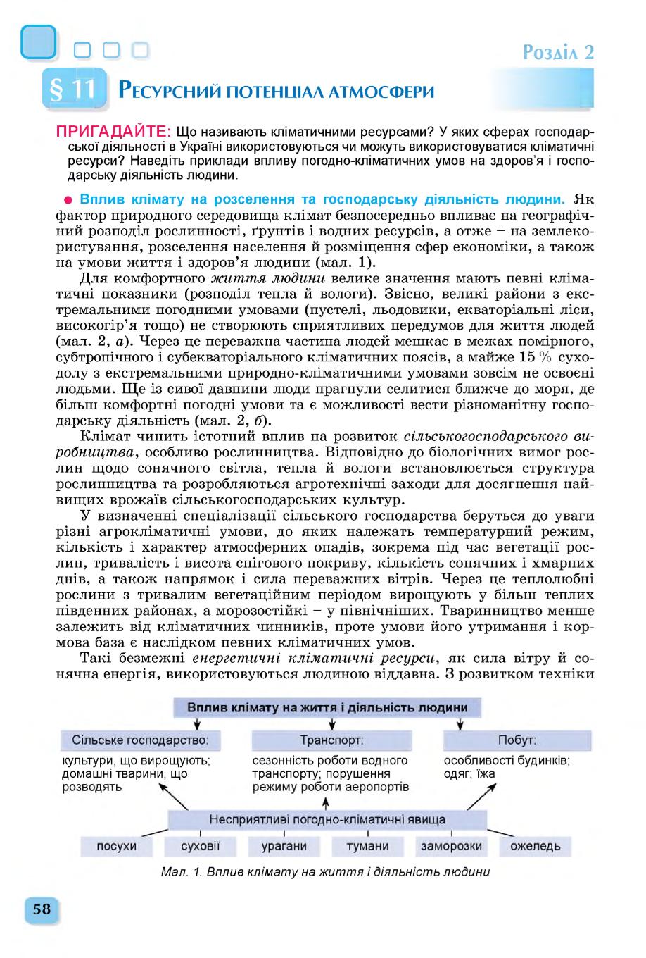 Мініатюра 58