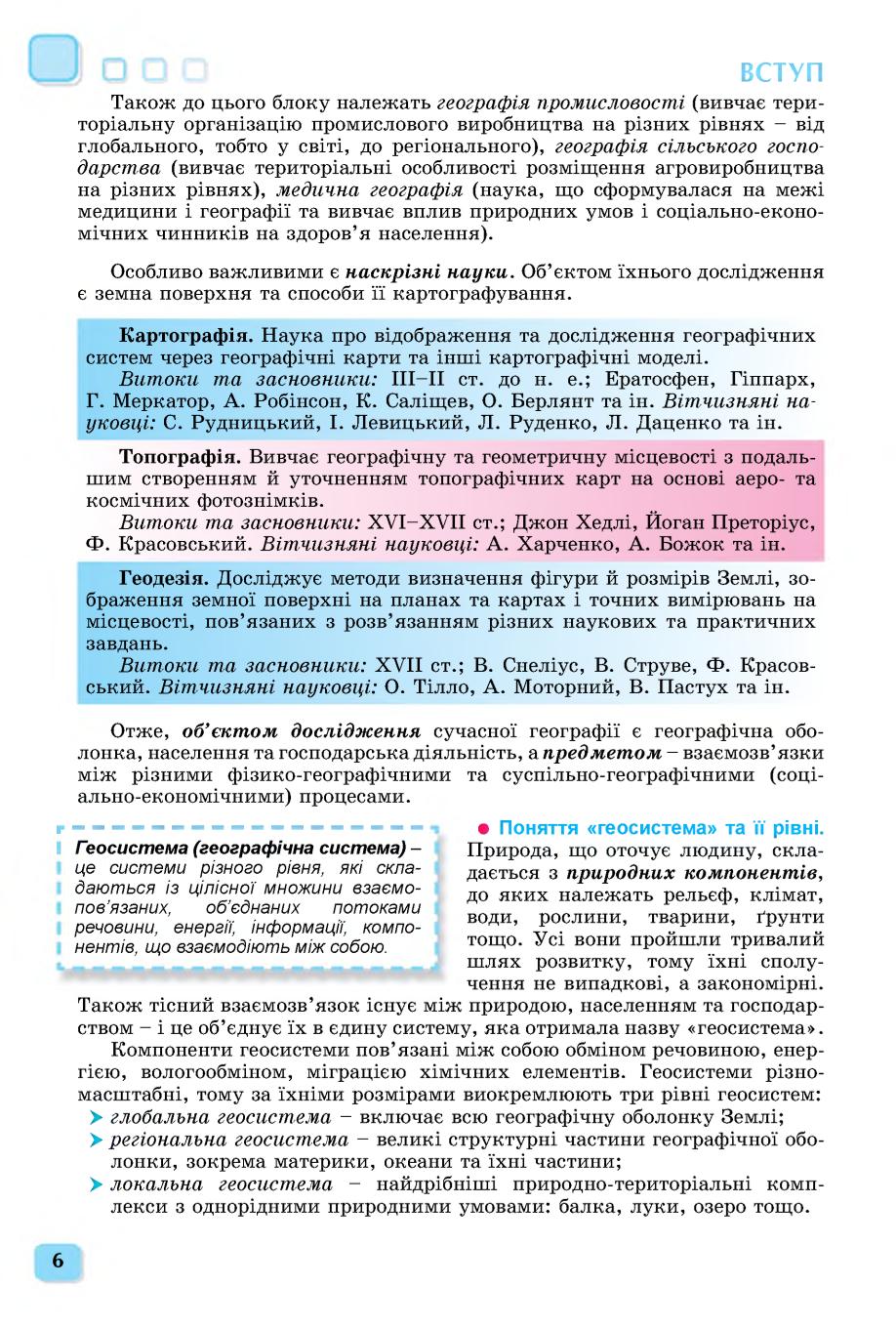 Мініатюра 6