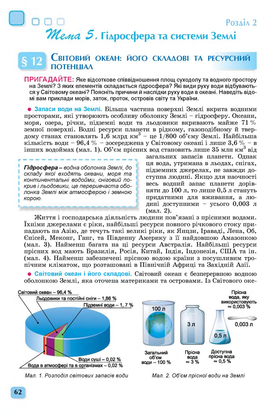 Мініатюра 62