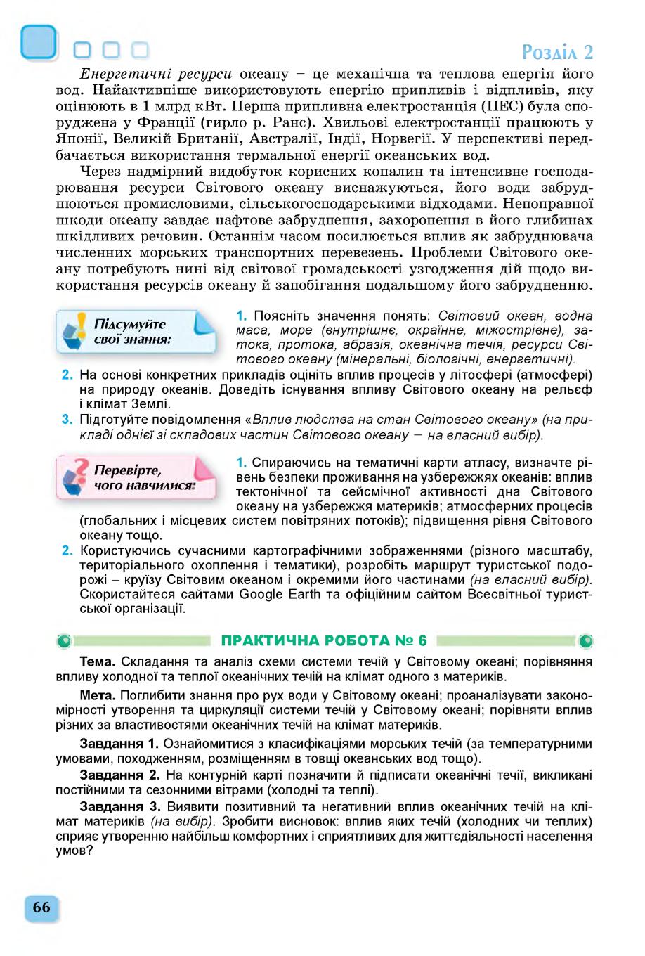 Мініатюра 66