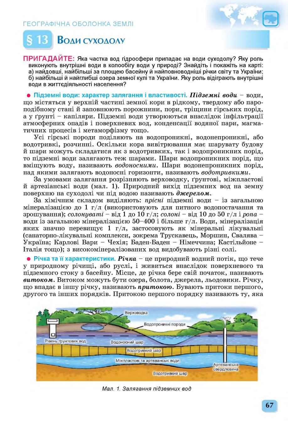 Мініатюра 67