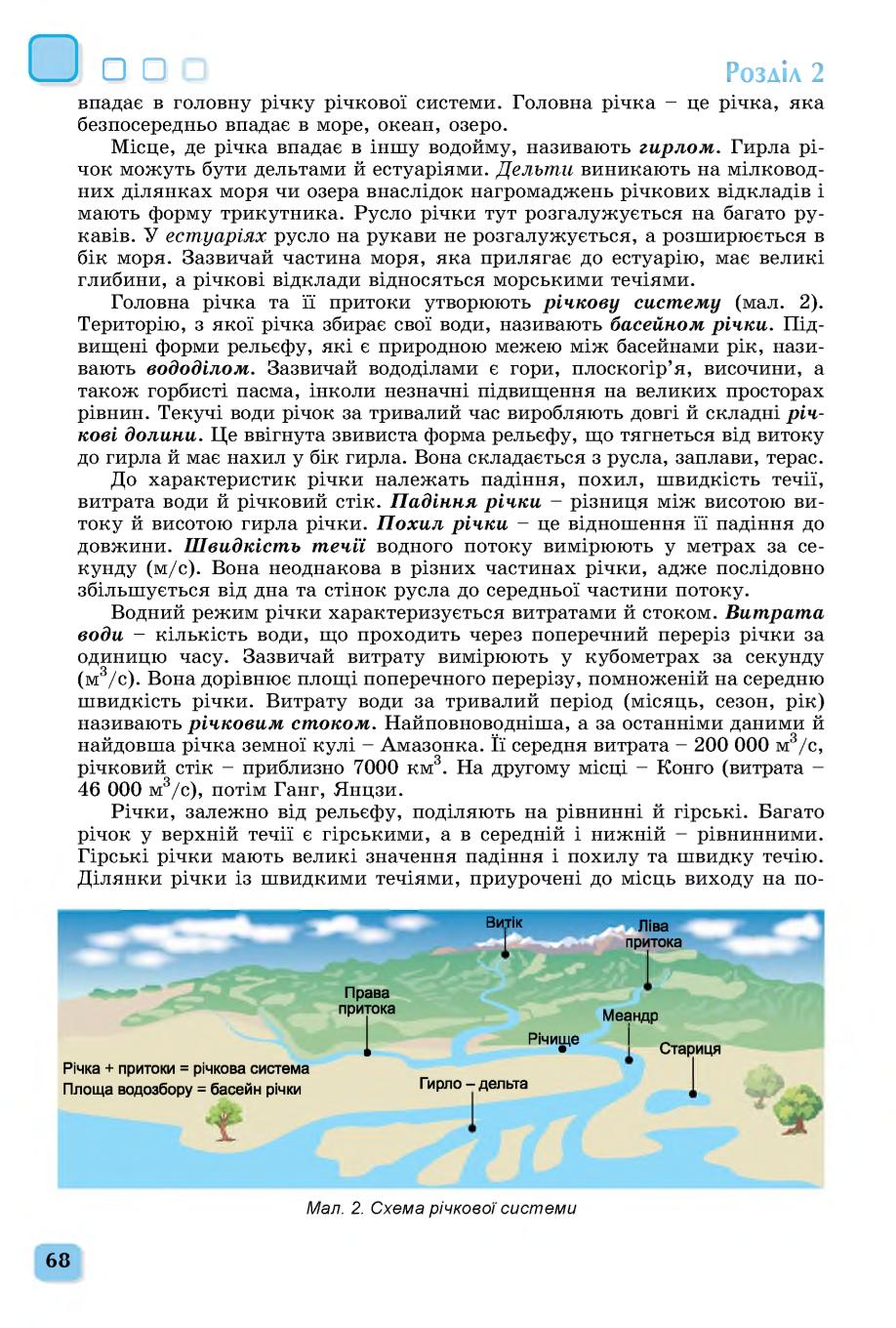 Мініатюра 68