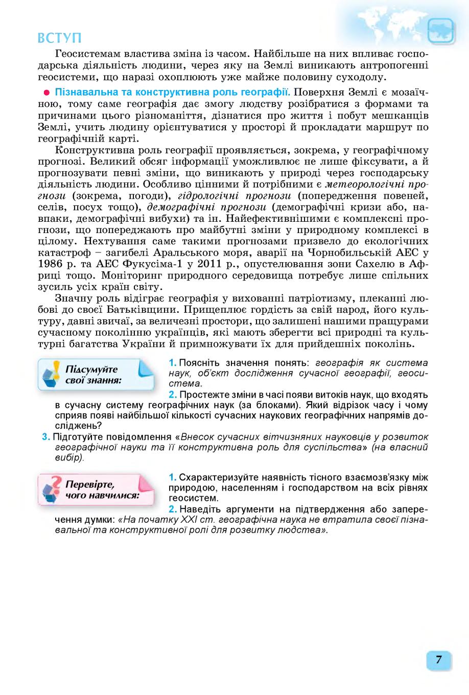 Мініатюра 7