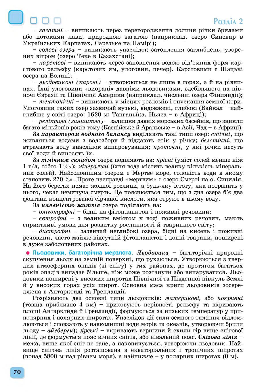 Мініатюра 70
