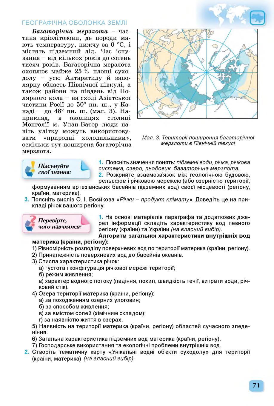 Мініатюра 71