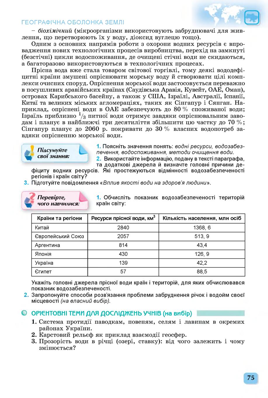 Мініатюра 75