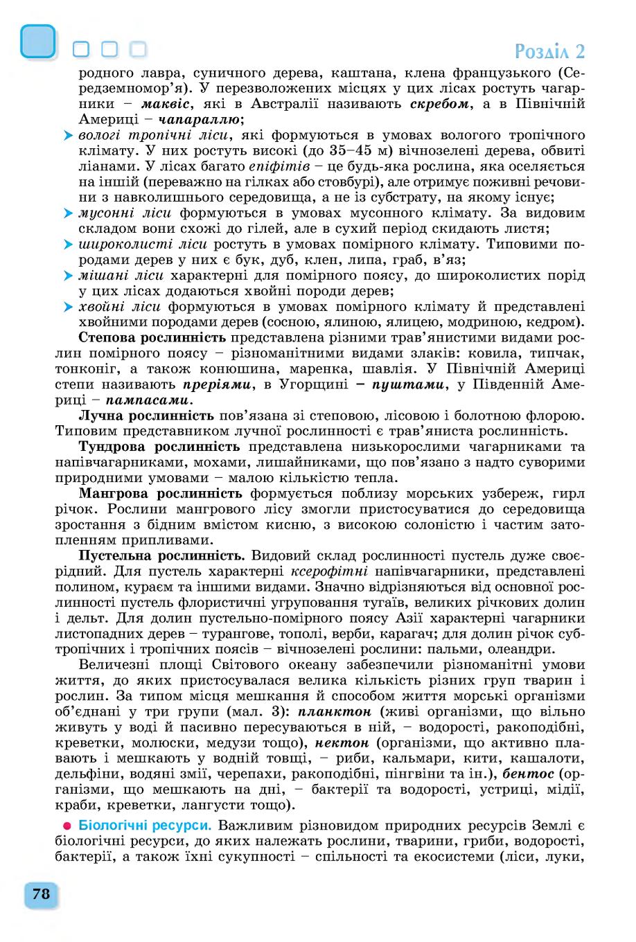 Мініатюра 78