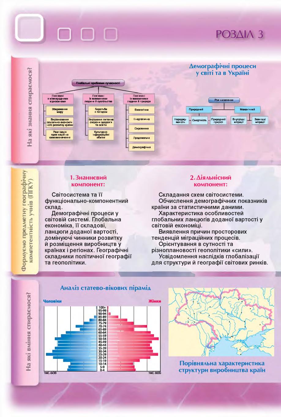 Мініатюра 86