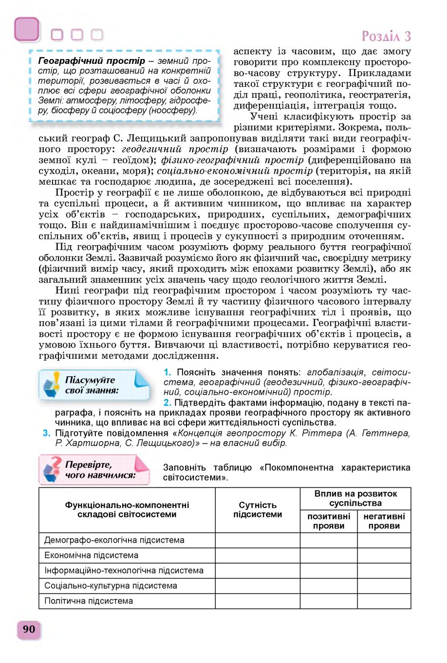 Мініатюра 90