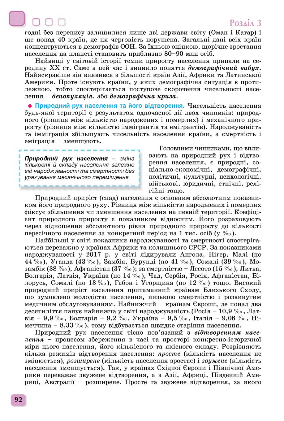 Мініатюра 92