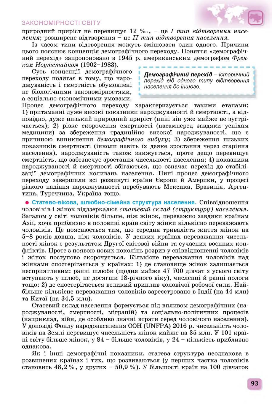 Мініатюра 93