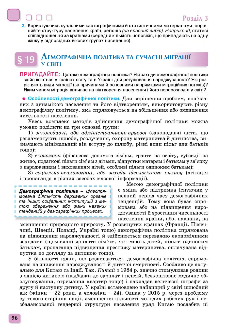 Мініатюра 96