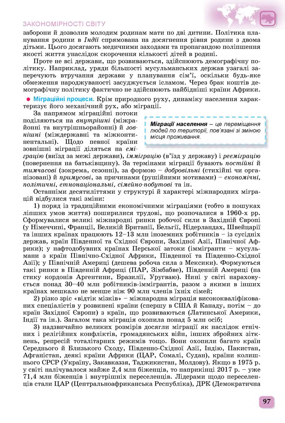 Мініатюра 97