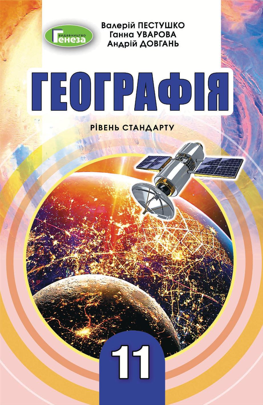 Сторінка 1
