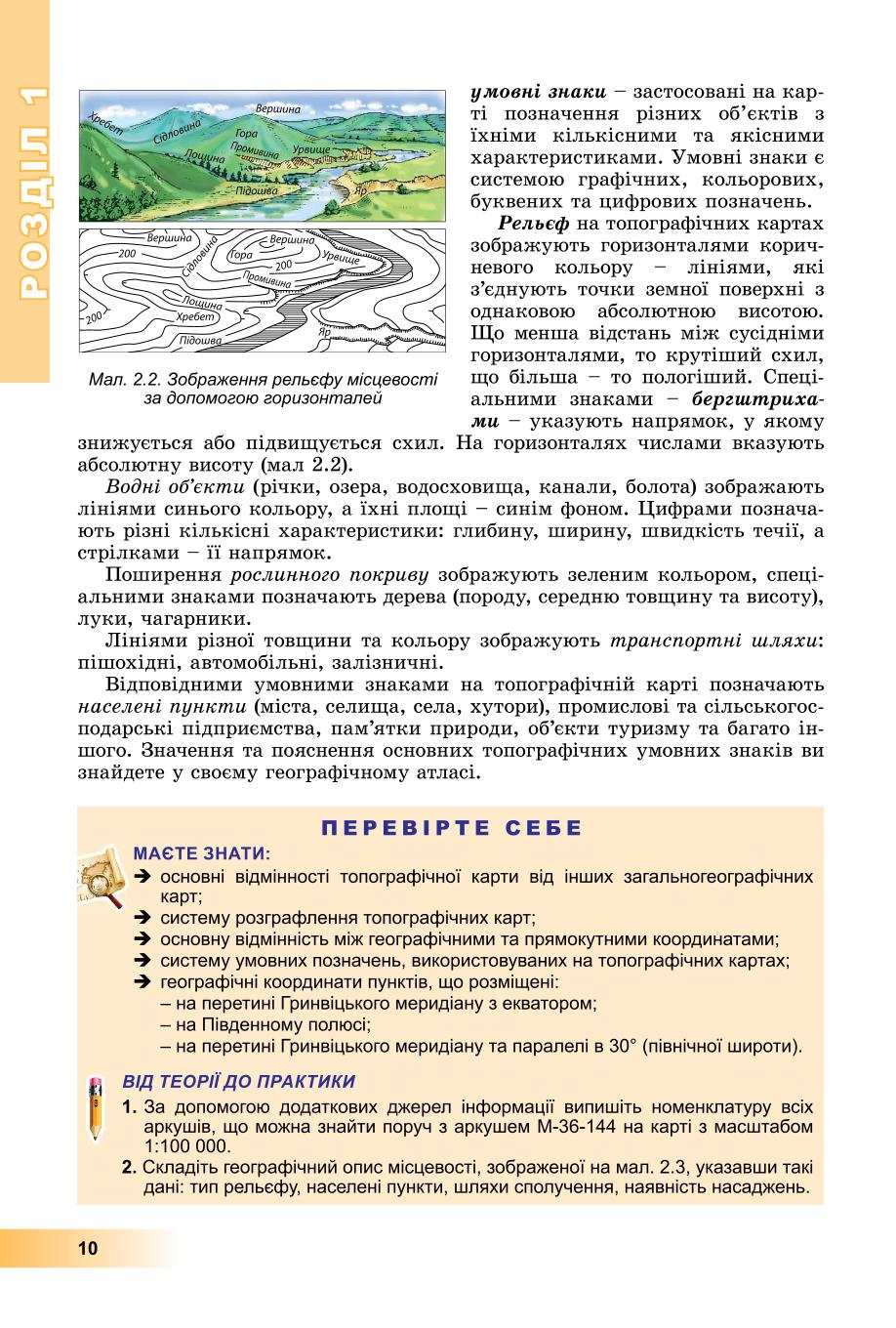 Мініатюра 10
