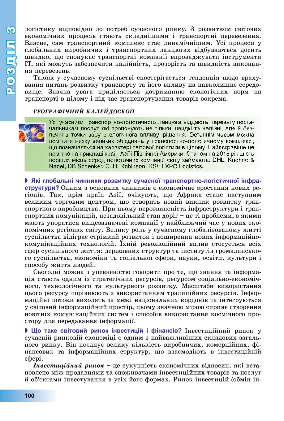 Мініатюра 100