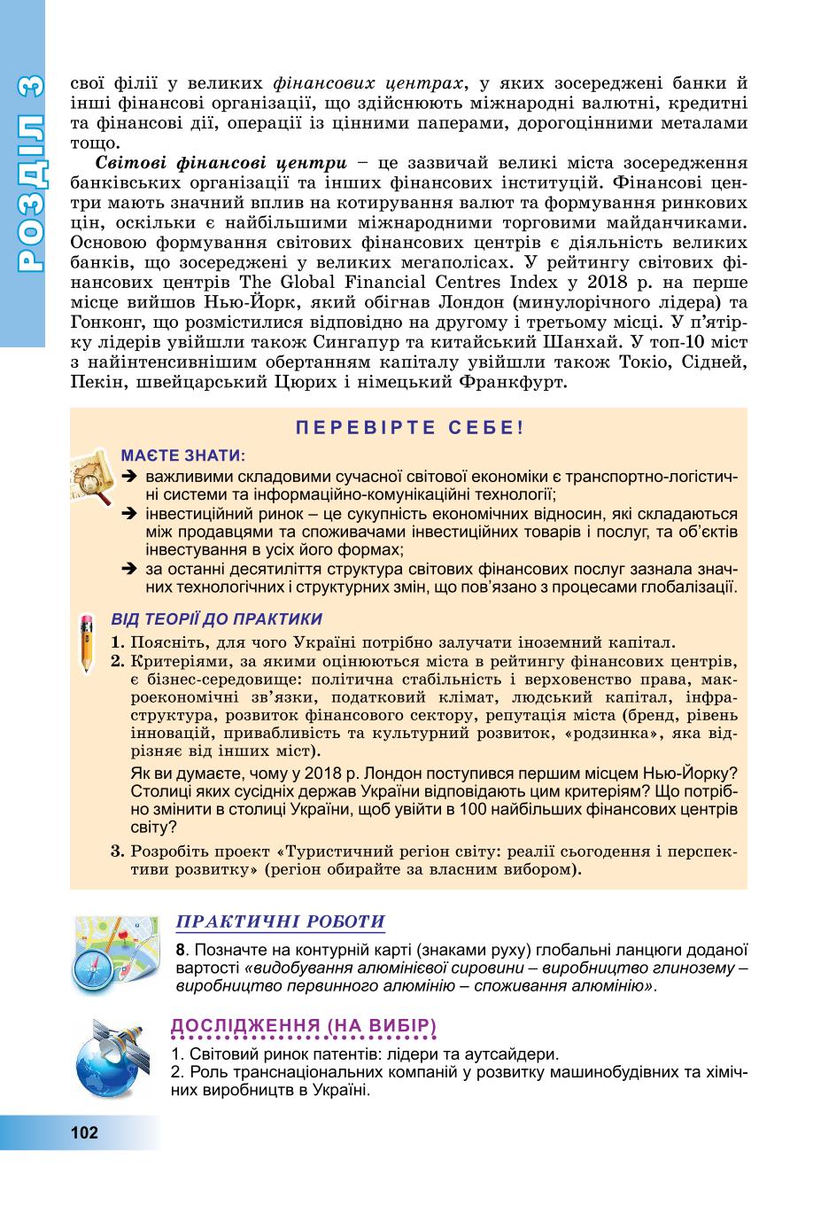 Мініатюра 102
