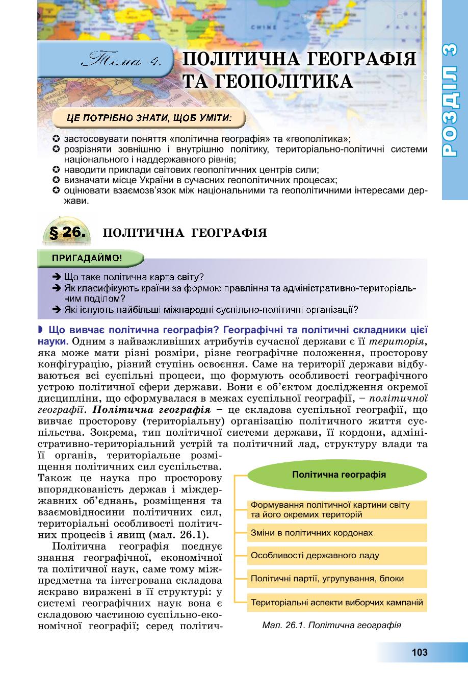 Мініатюра 103