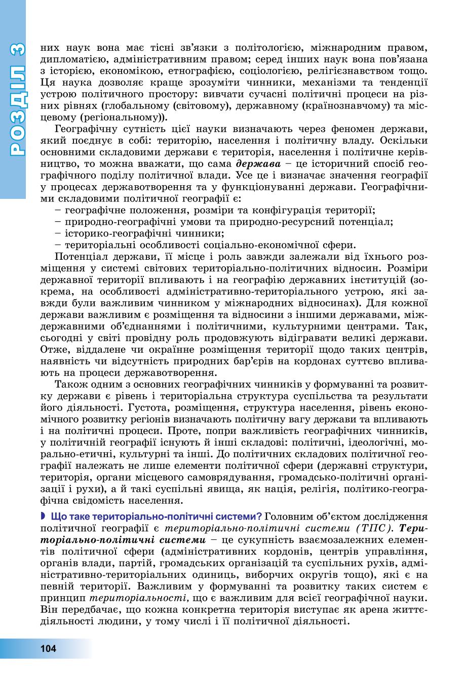 Мініатюра 104