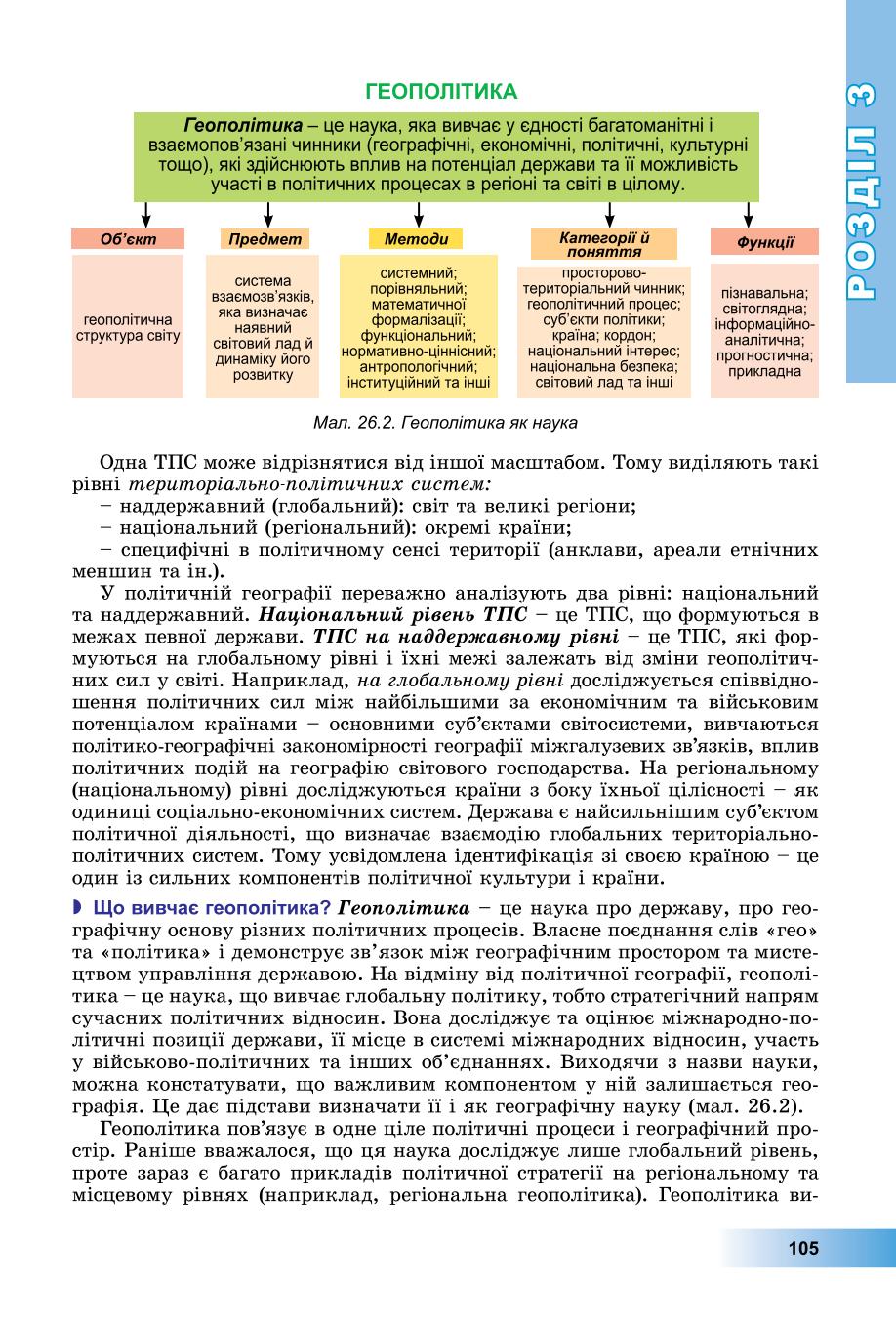 Мініатюра 105