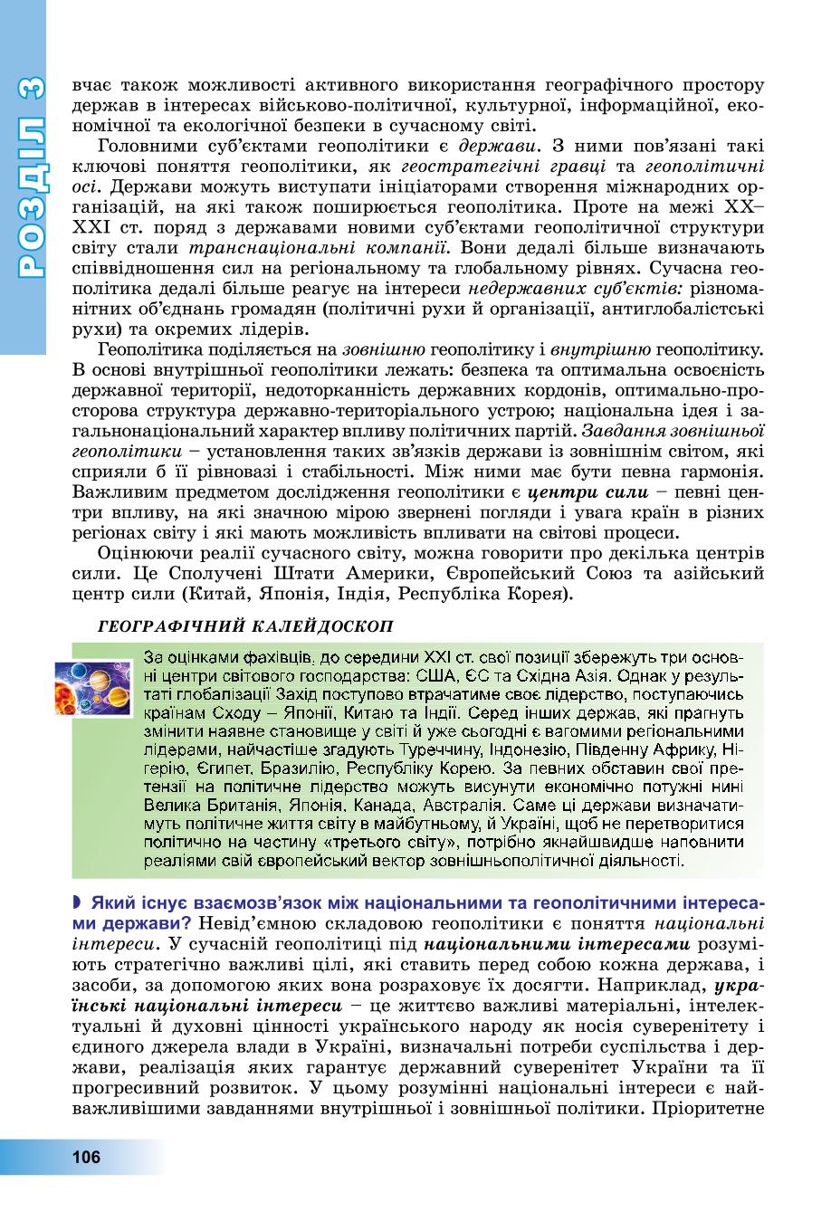 Мініатюра 106