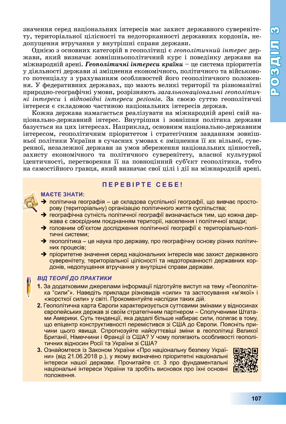 Мініатюра 107