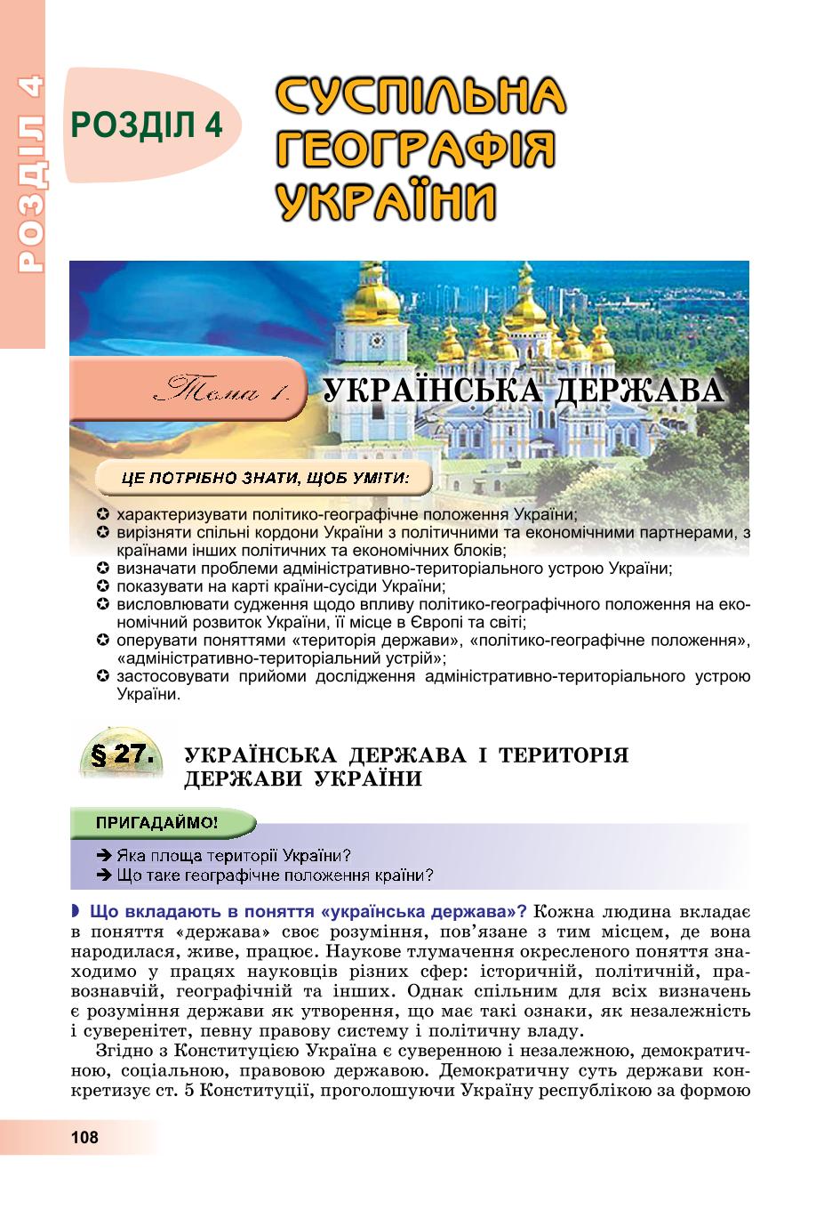 Мініатюра 108