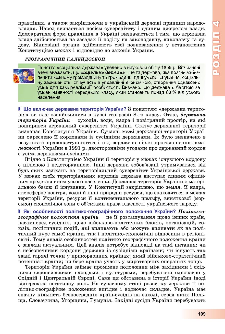 Мініатюра 109