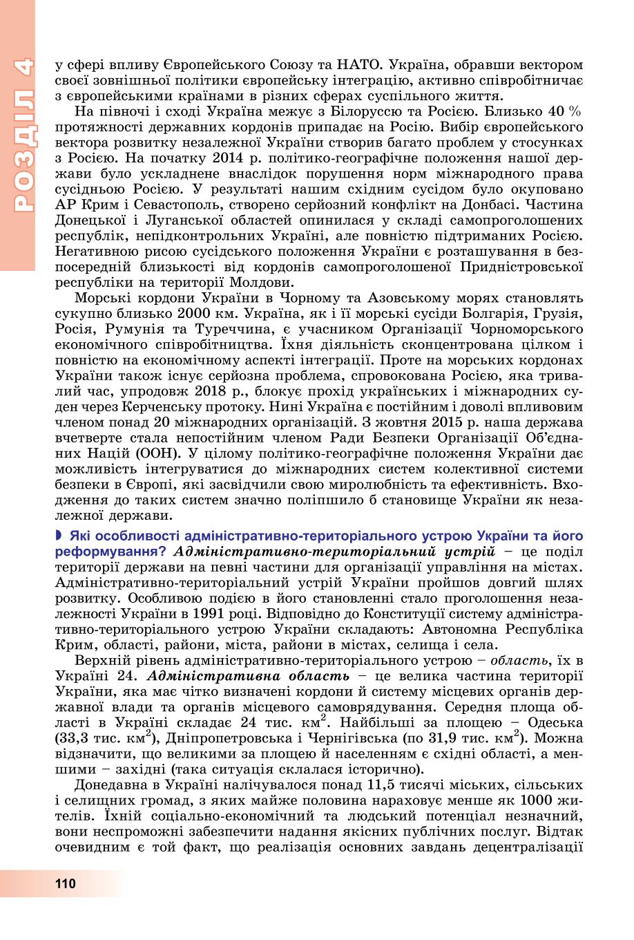Мініатюра 110