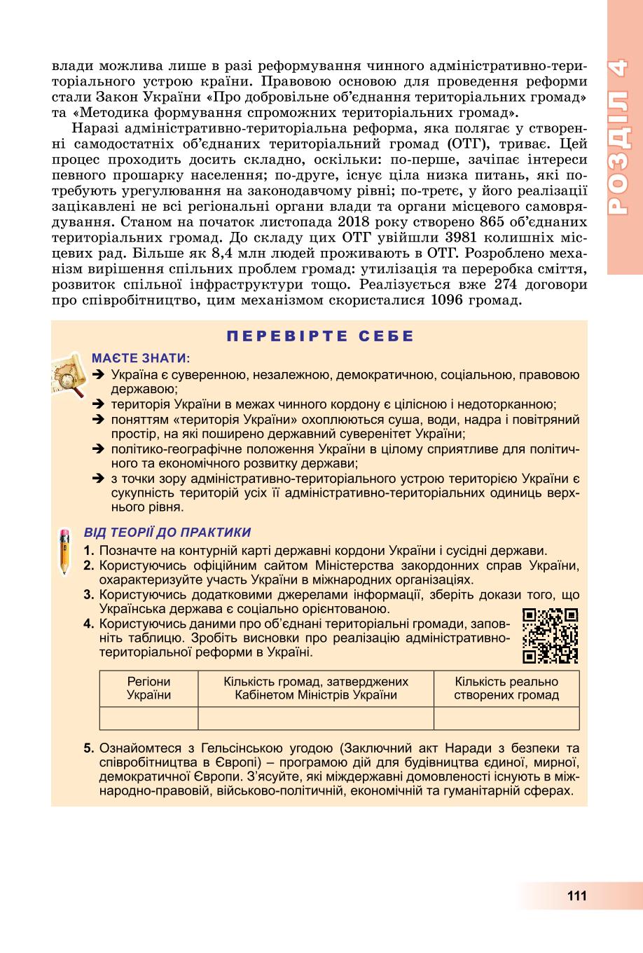 Мініатюра 111