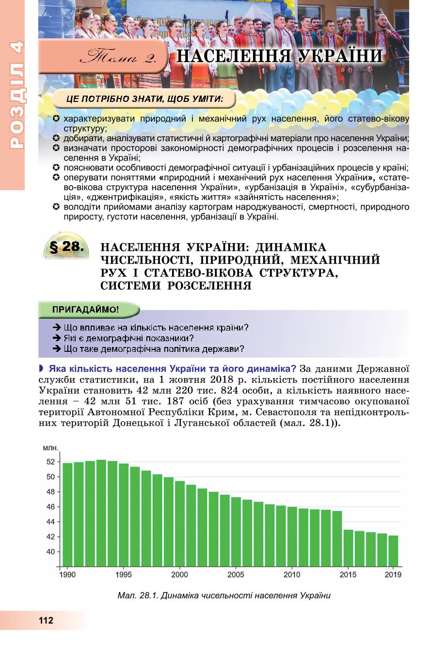 Мініатюра 112