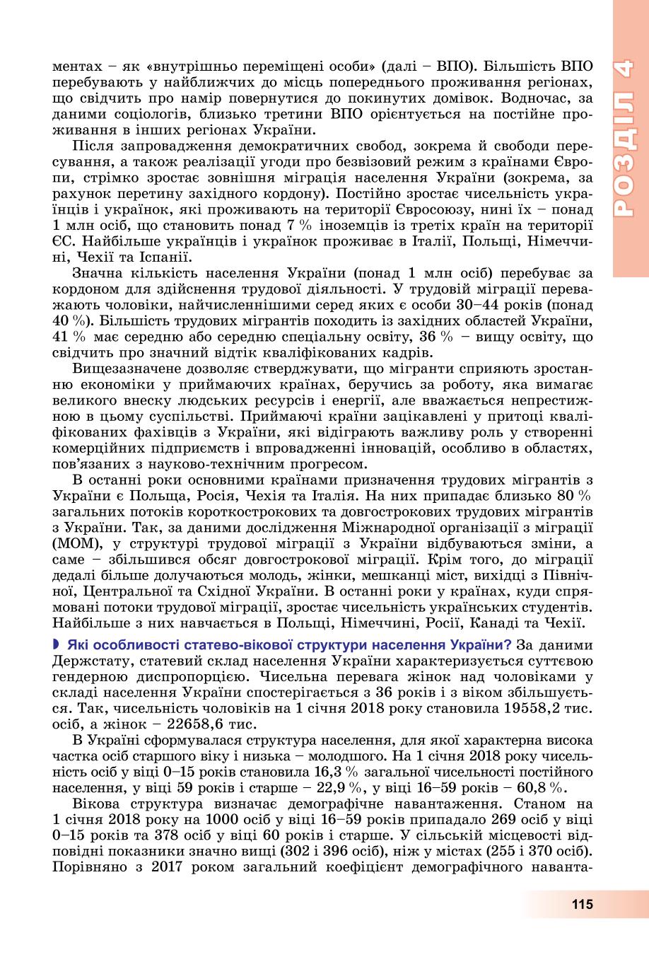 Мініатюра 115