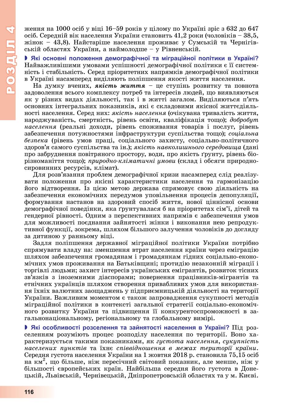 Мініатюра 116