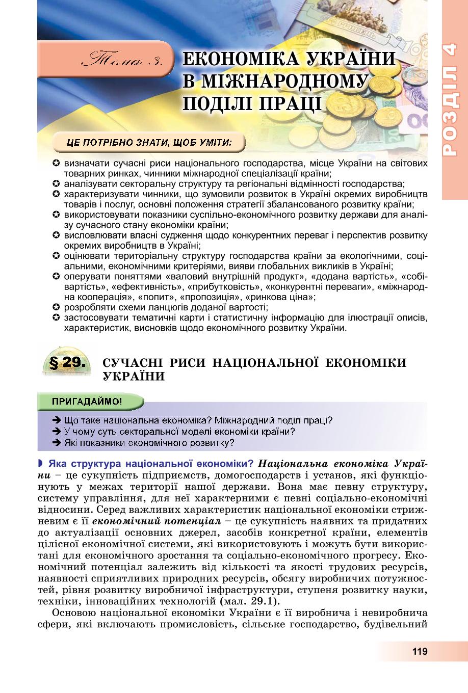 Мініатюра 119