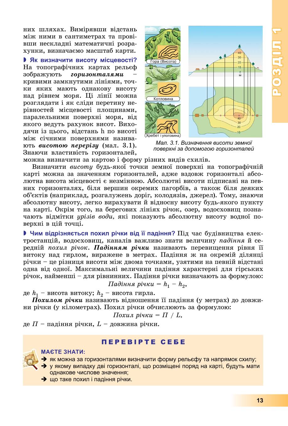 Мініатюра 13