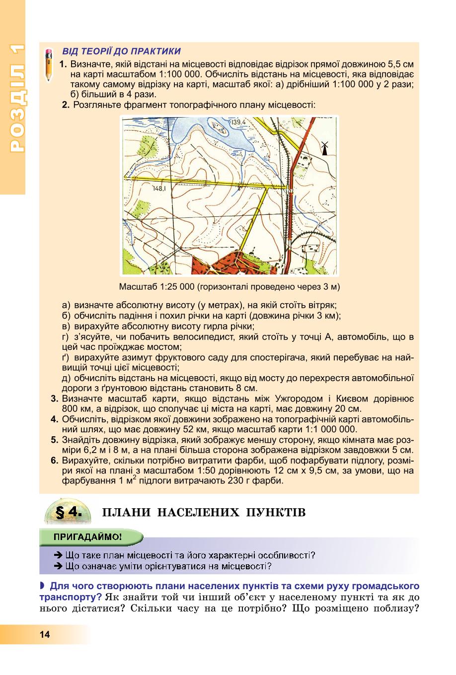 Мініатюра 14