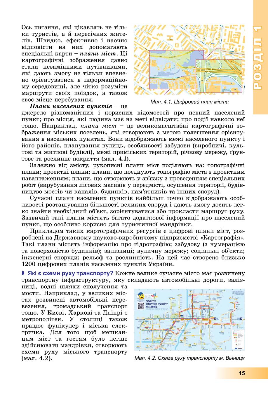 Мініатюра 15