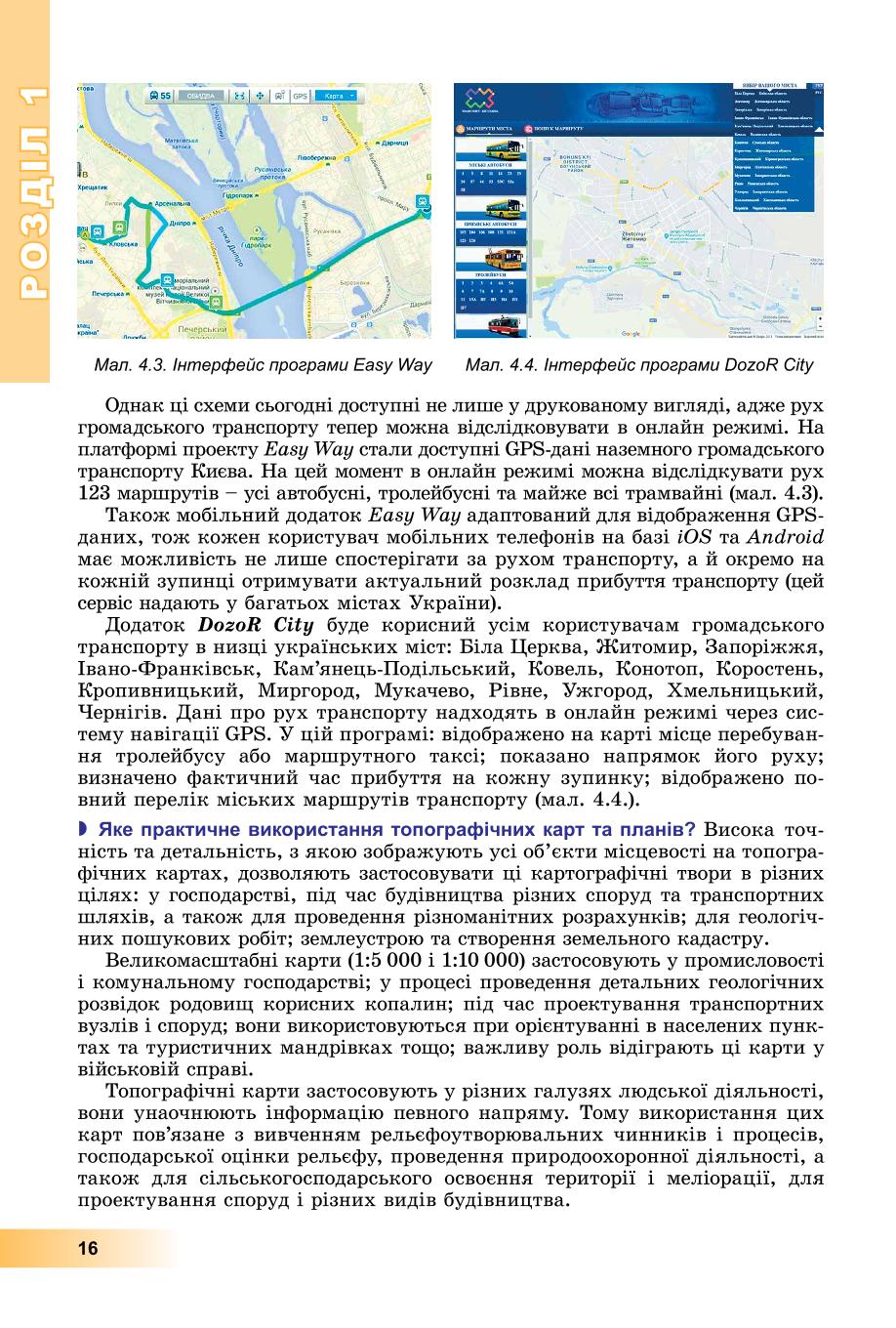 Мініатюра 16