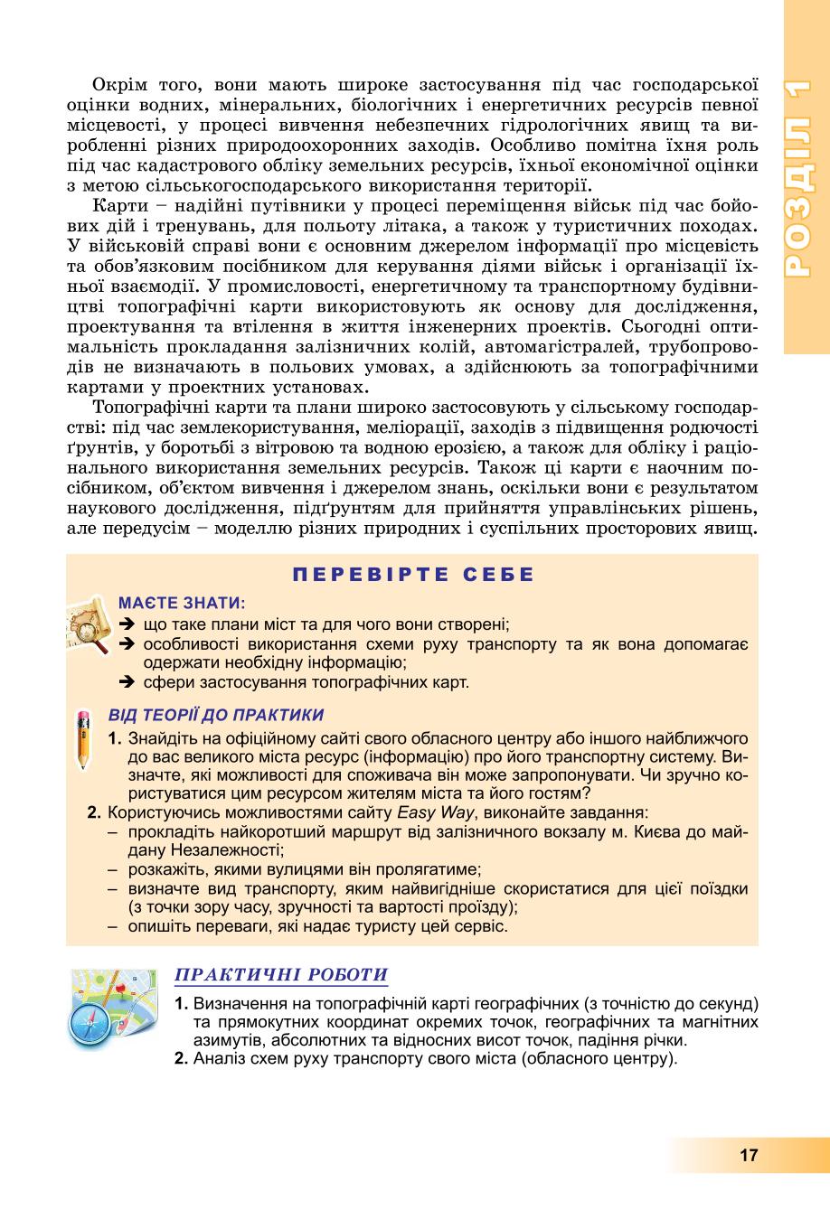 Мініатюра 17