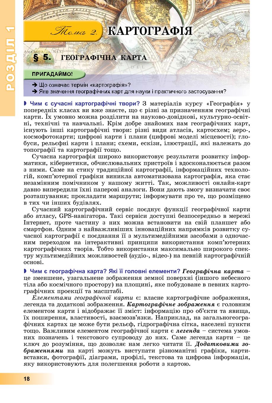 Мініатюра 18