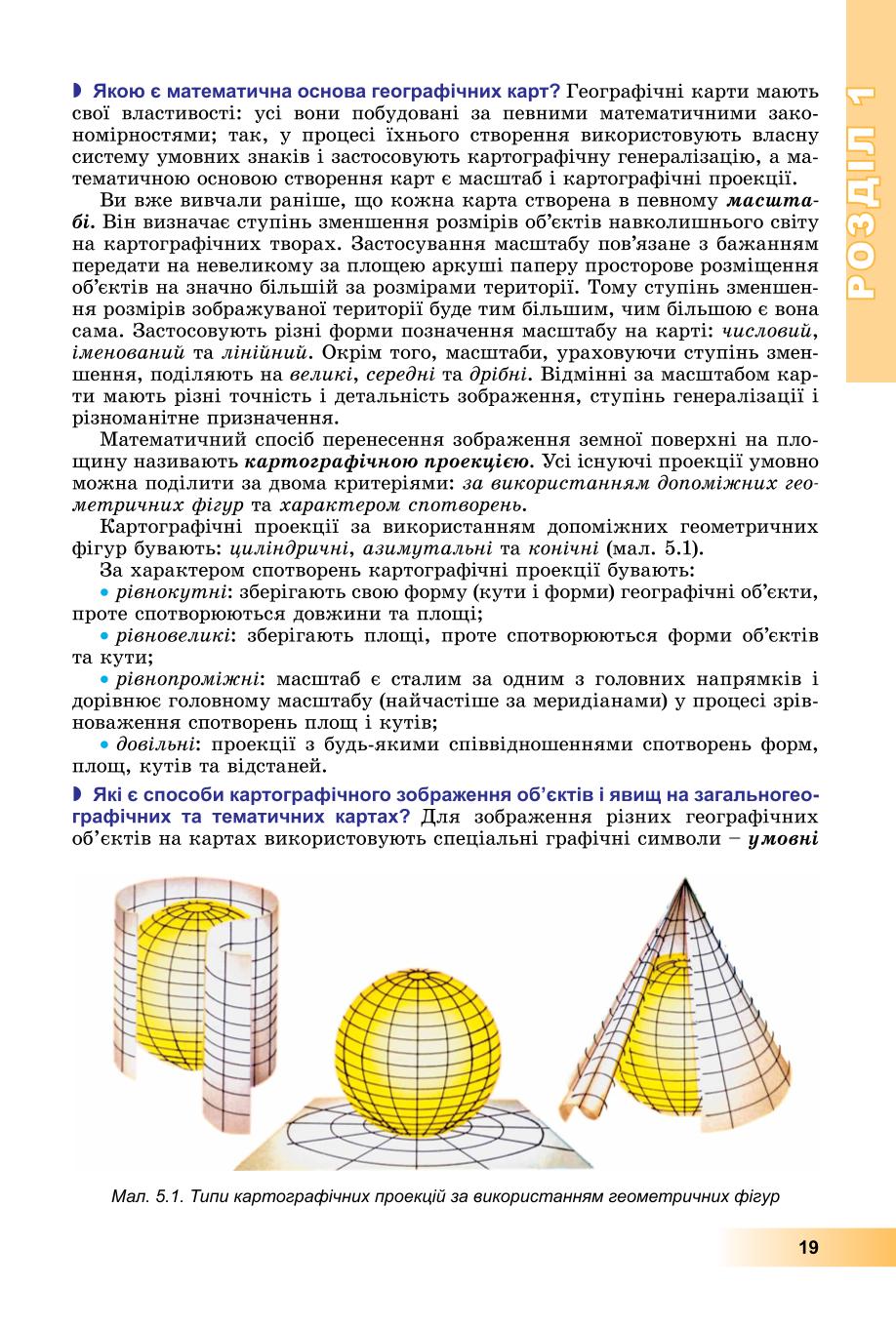 Мініатюра 19
