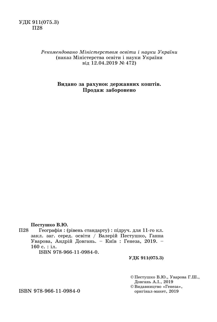 Мініатюра 2