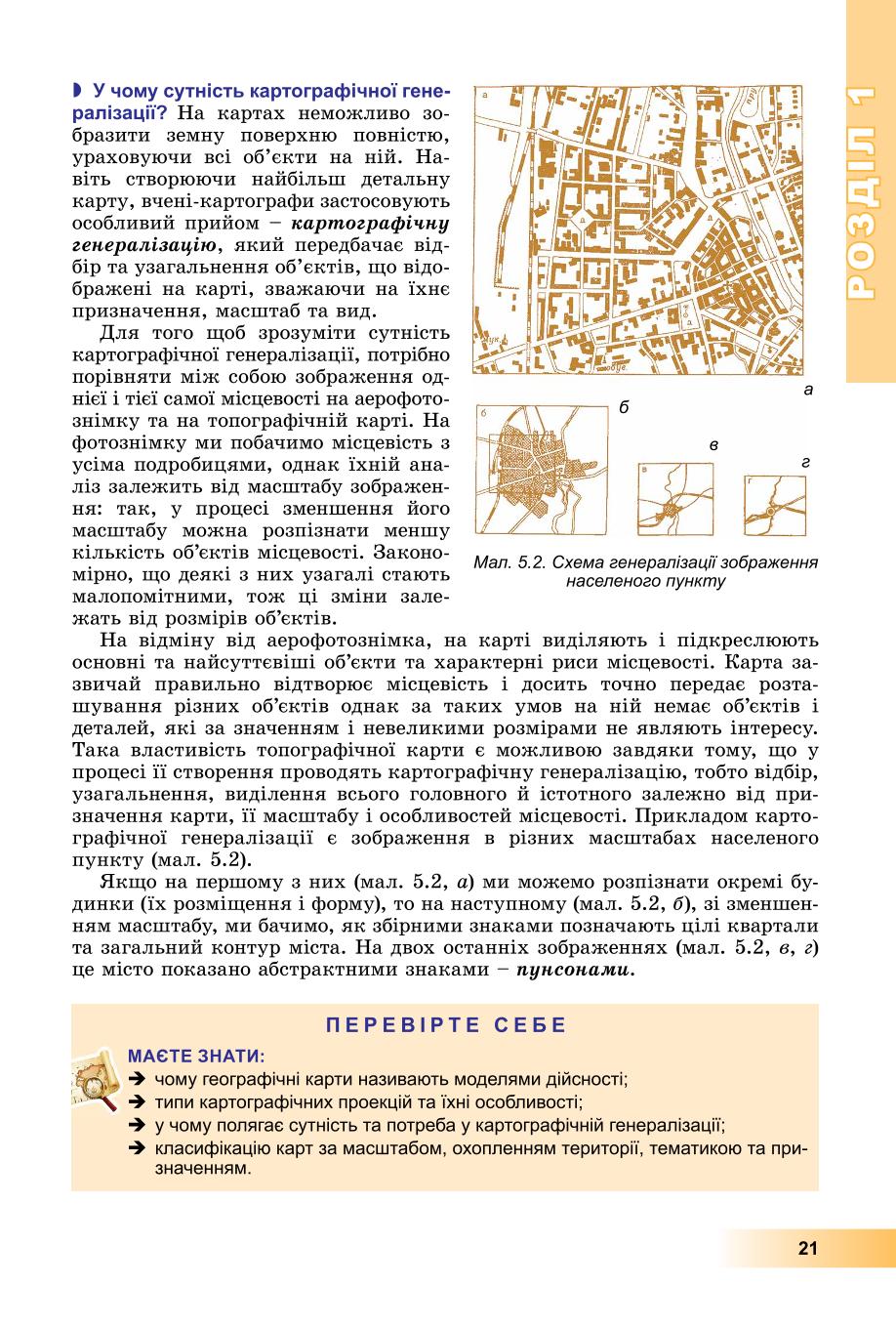 Мініатюра 21