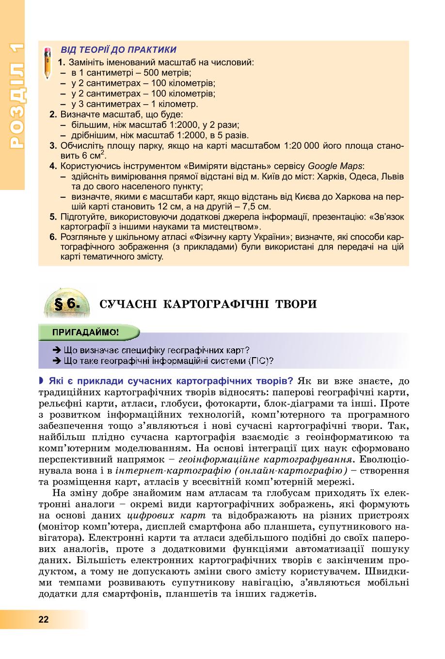 Мініатюра 22