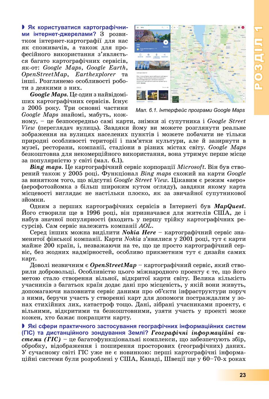 Мініатюра 23